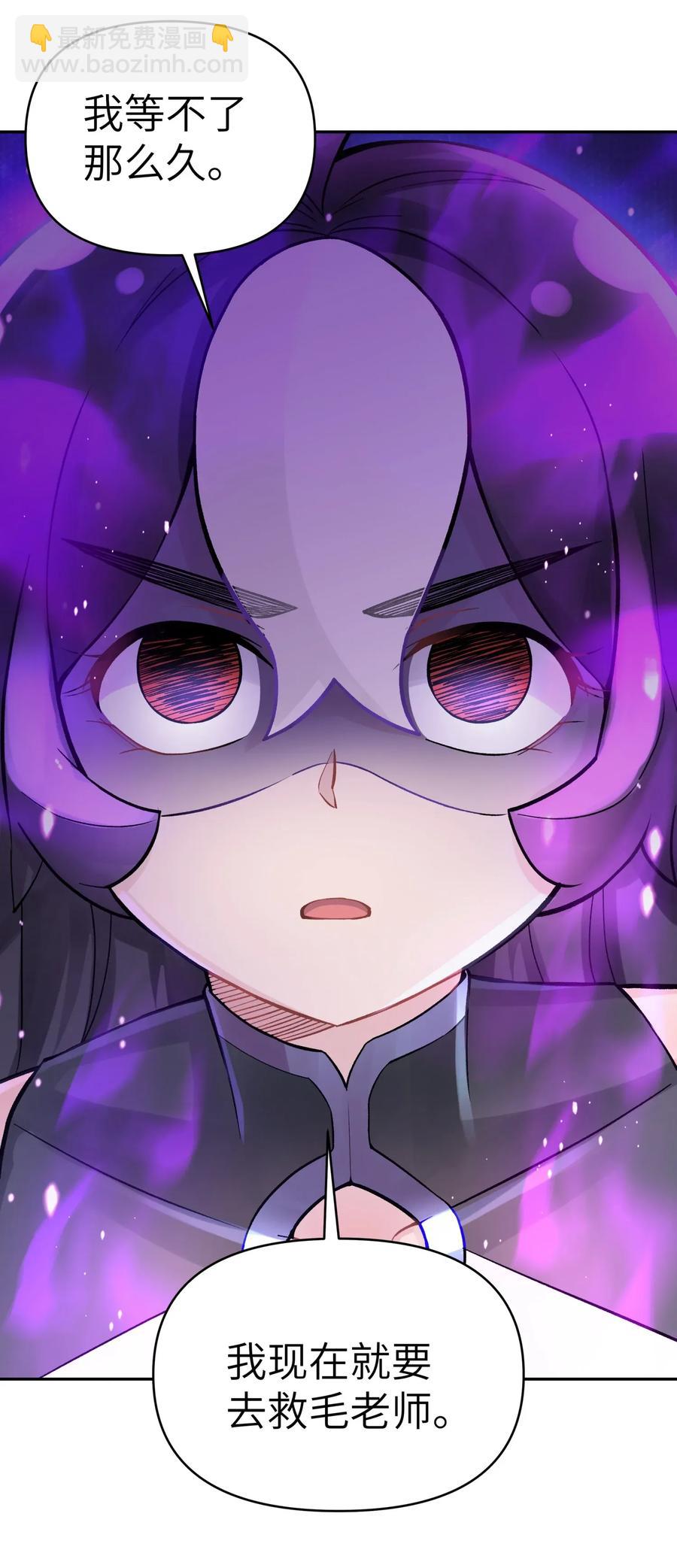 062 中二修正掌(1/2)-第66话