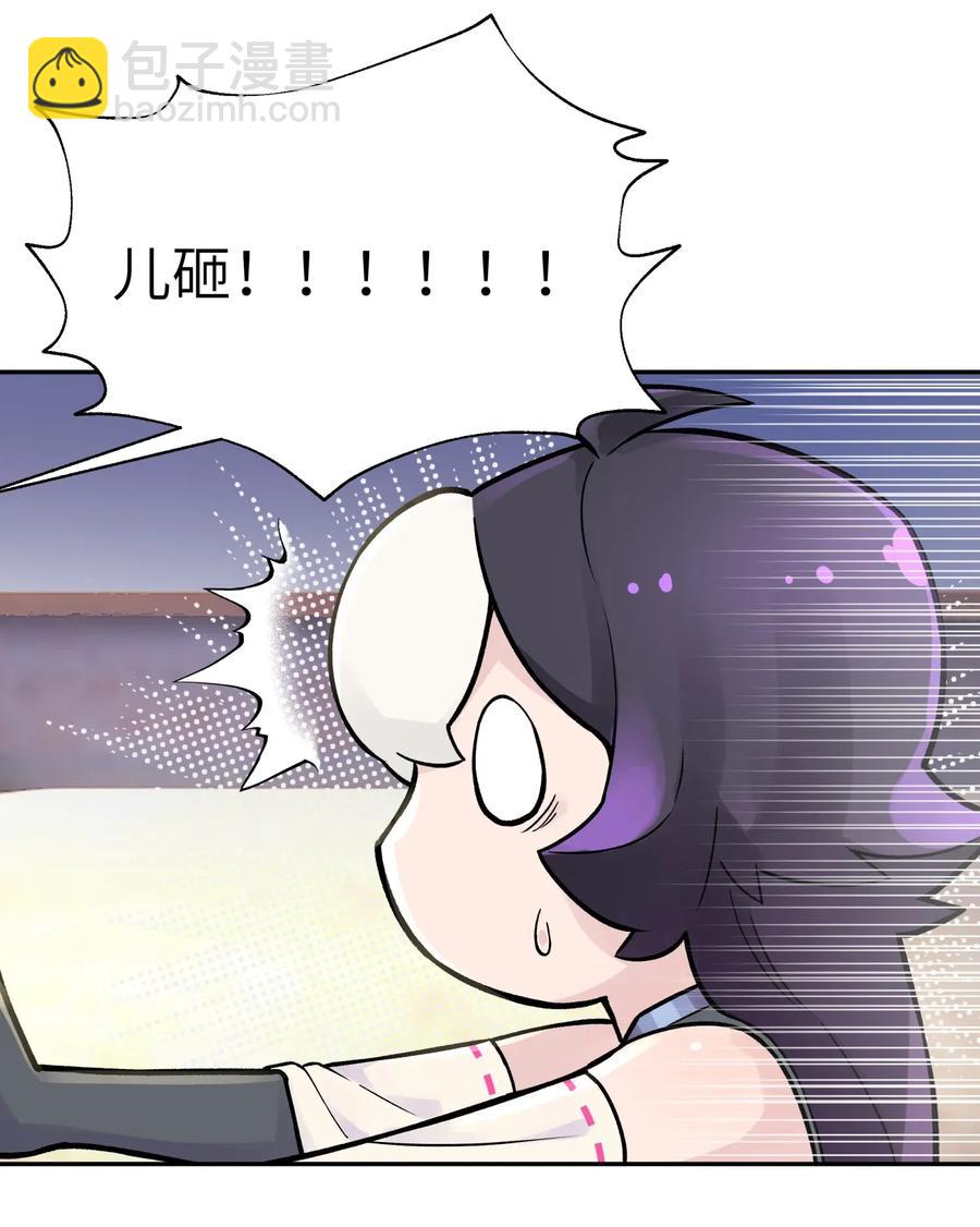 062 中二修正掌(1/2)-第66话