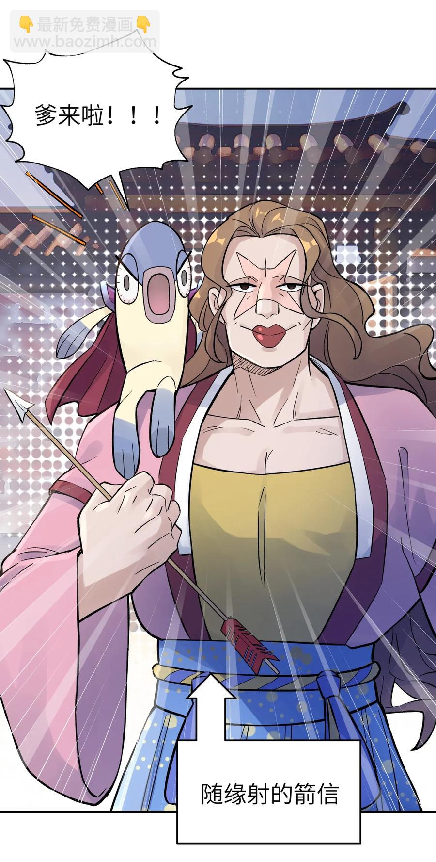 062 中二修正掌(1/2)-第66话