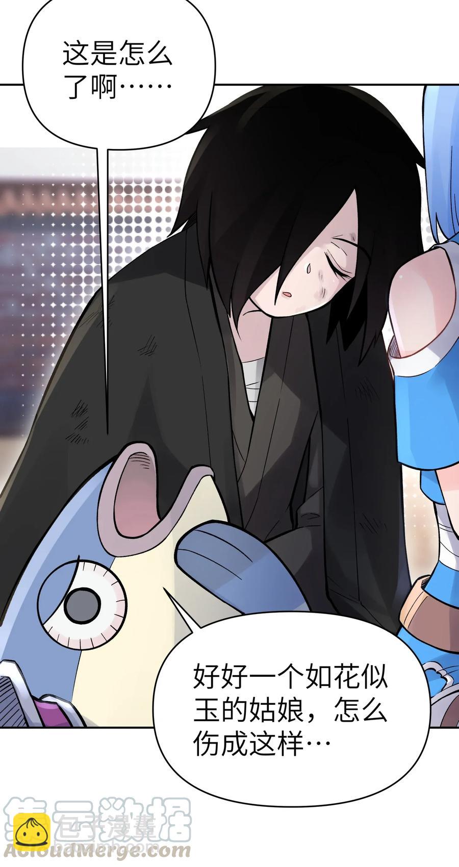 062 中二修正掌(1/2)-第66话