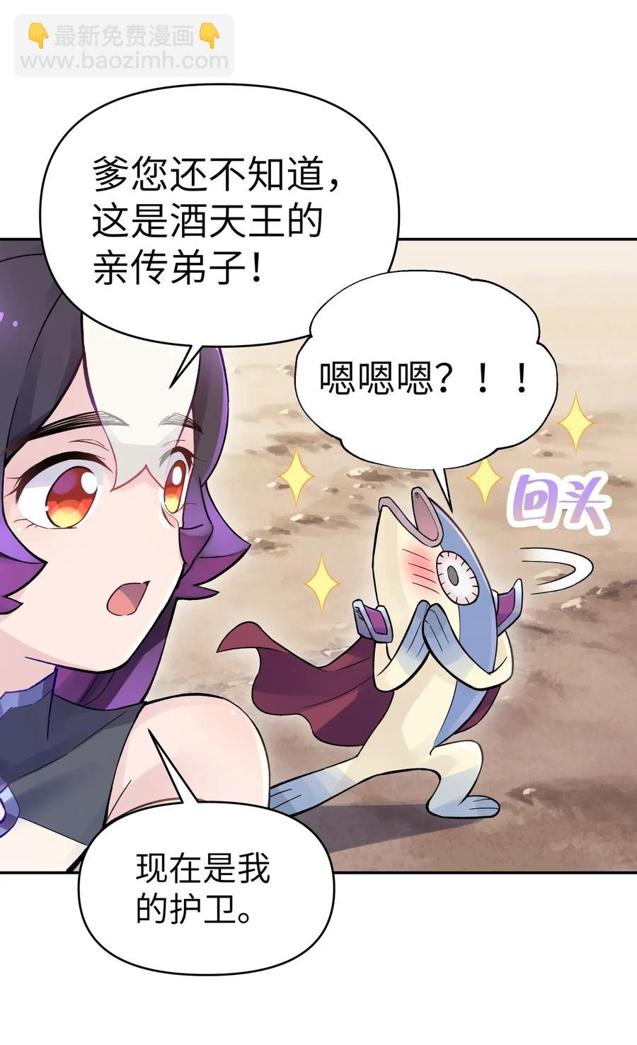 062 中二修正掌(1/2)-第66话