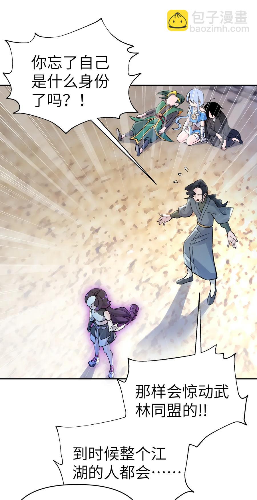 062 中二修正掌(1/2)-第66话