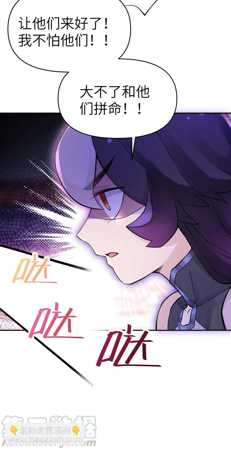 062 中二修正掌(1/2)-第66话