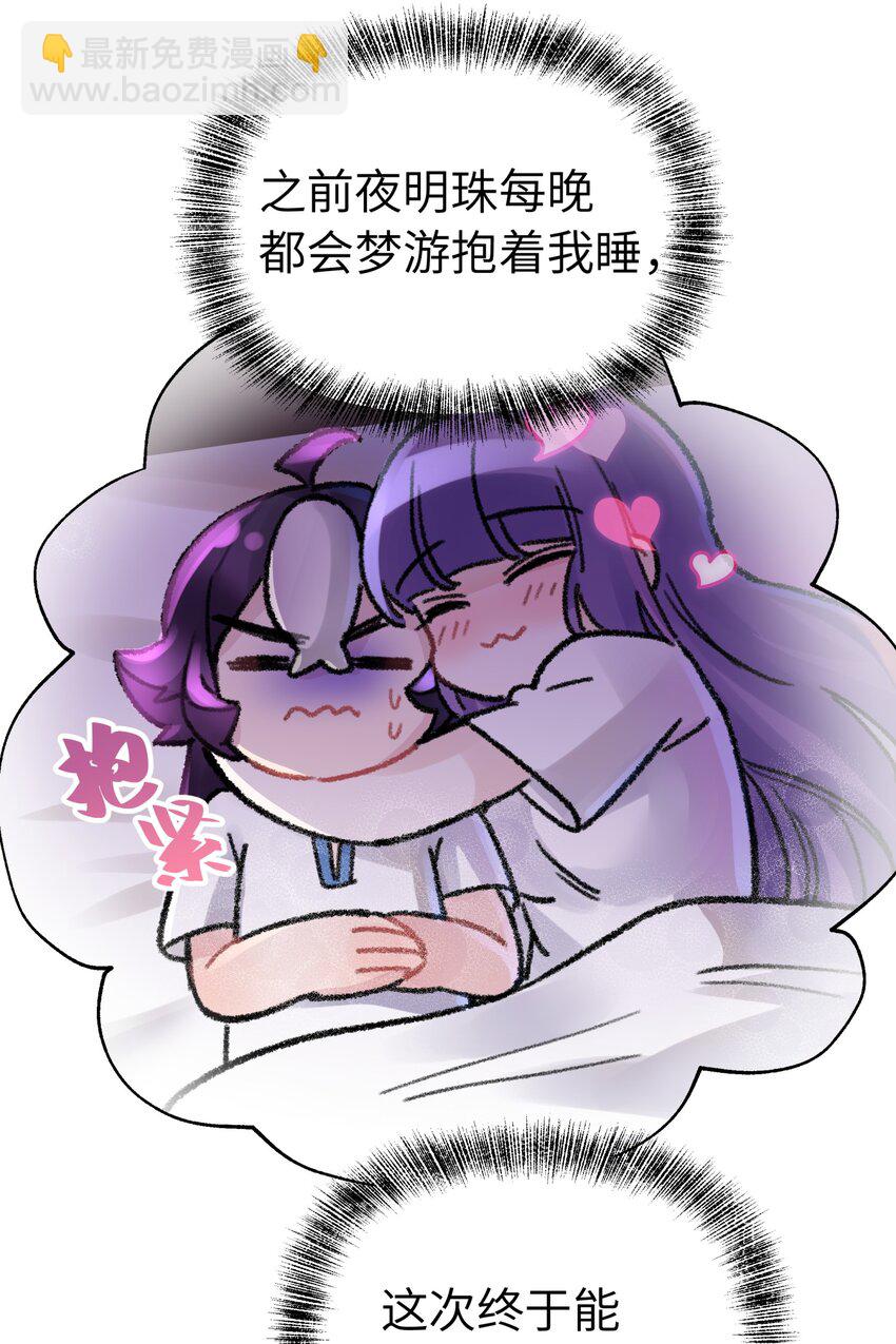 63.1 小番外+有奖活动-第68话