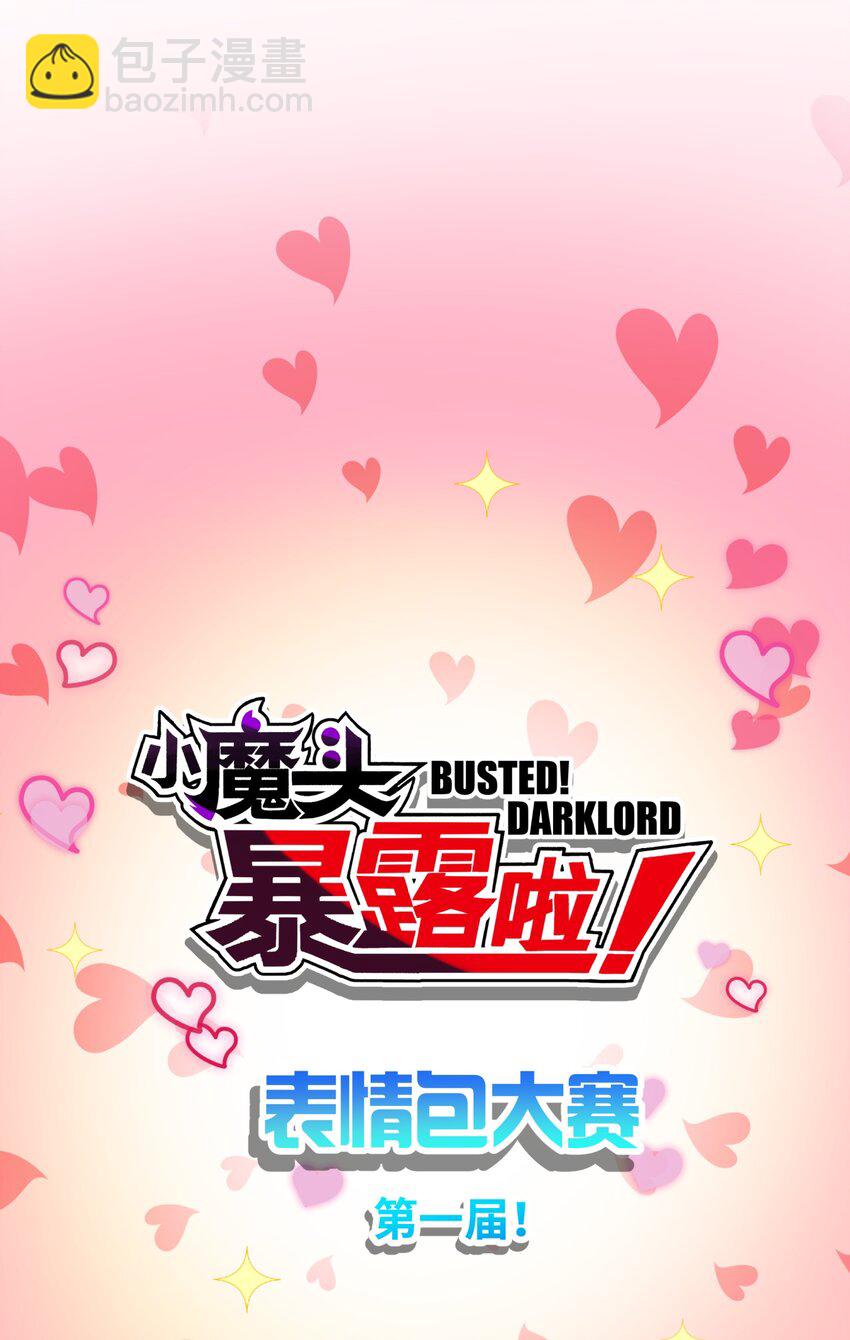 63.1 小番外+有奖活动-第68话