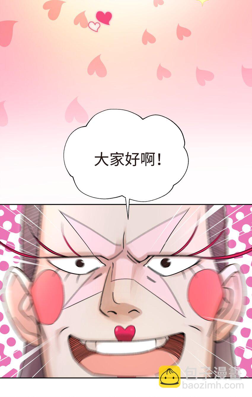 63.1 小番外+有奖活动-第68话