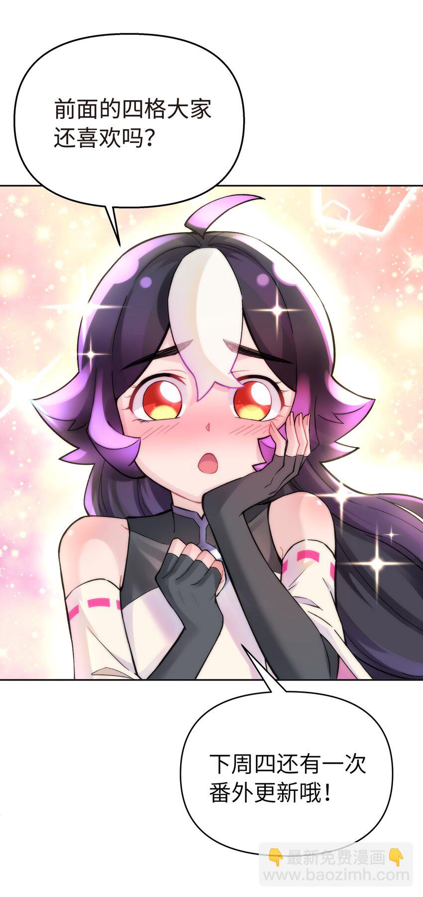 63.1 小番外+有奖活动-第68话