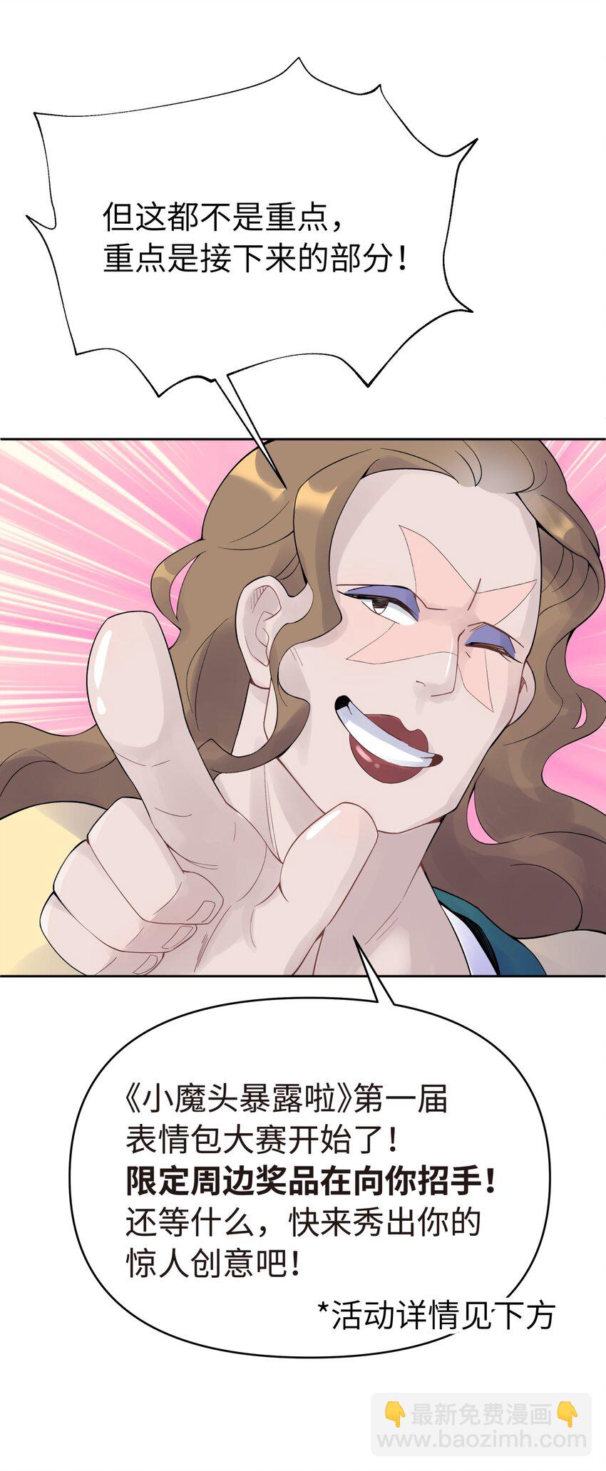 63.1 小番外+有奖活动-第68话