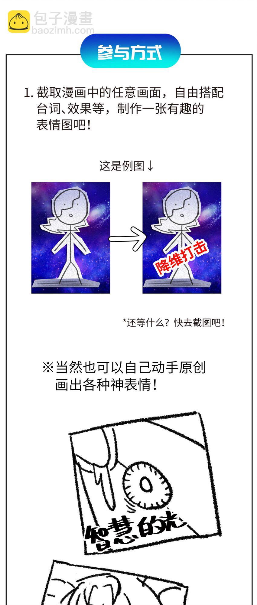 63.1 小番外+有奖活动-第68话