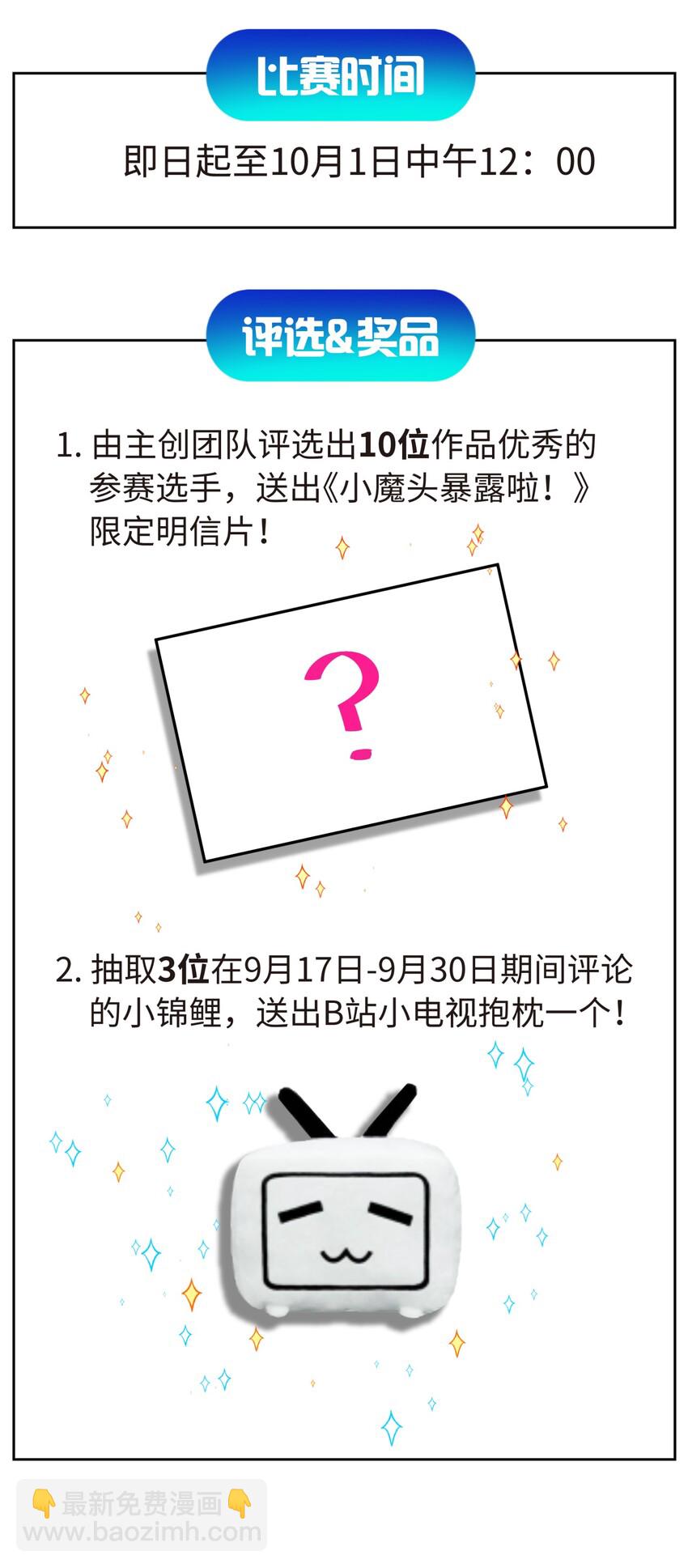 63.1 小番外+有奖活动-第68话