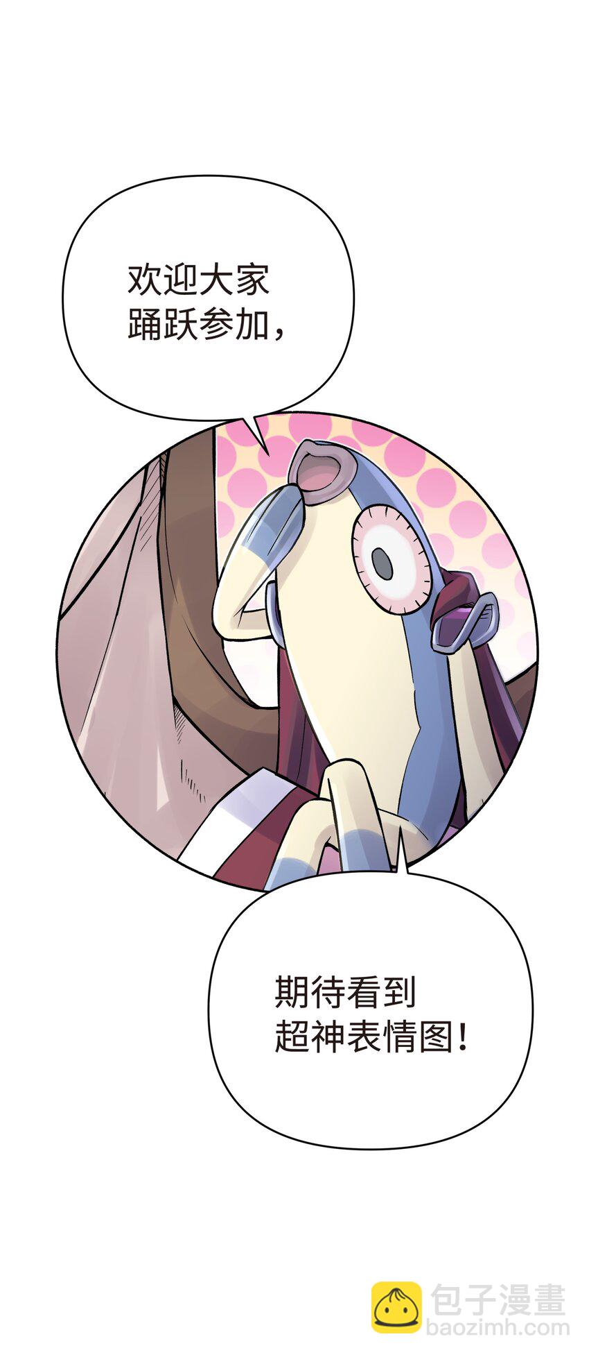 63.1 小番外+有奖活动-第68话