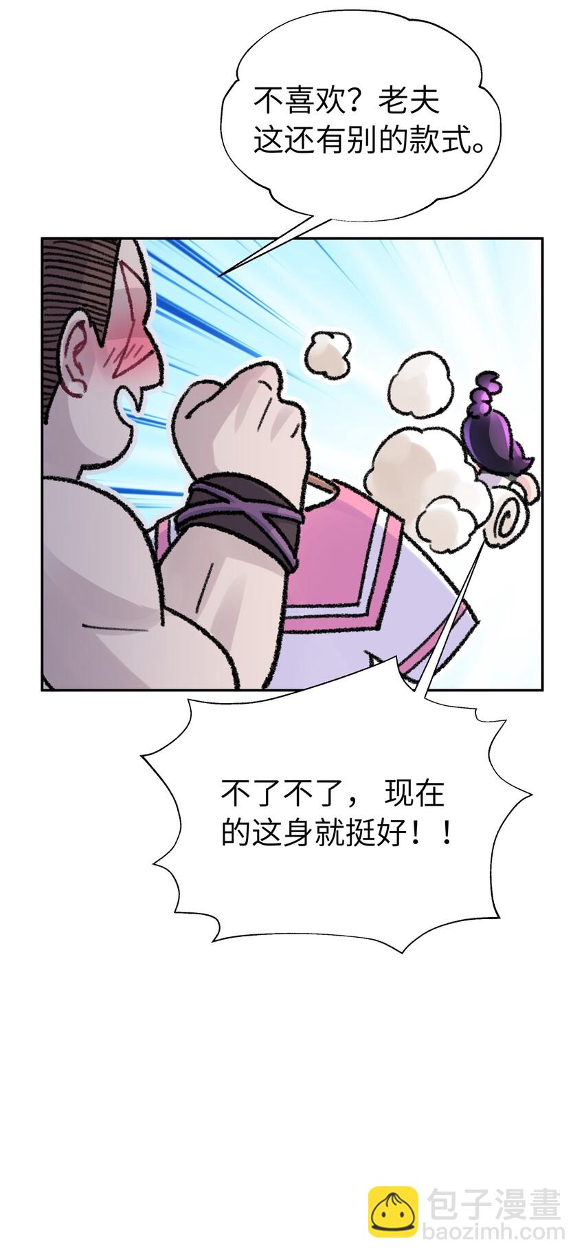 63.1 小番外+有奖活动-第68话