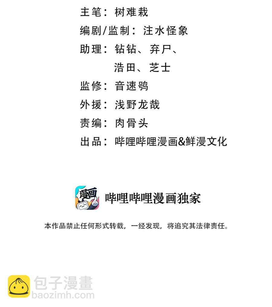 064 小魔头又出发啦！(1/2)-第70话