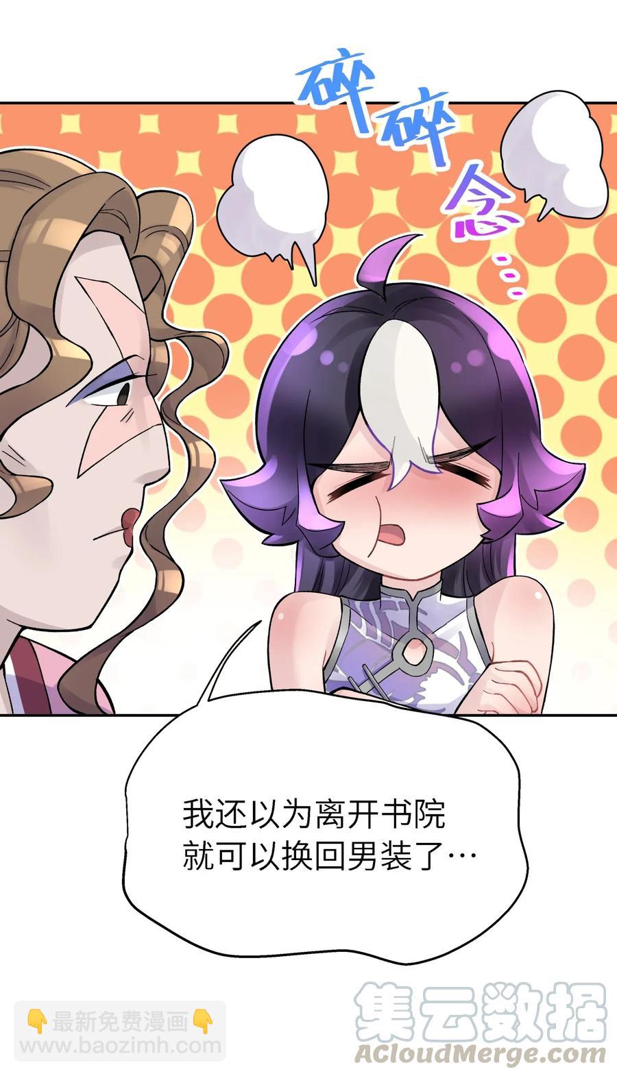 064 小魔头又出发啦！(1/2)-第70话