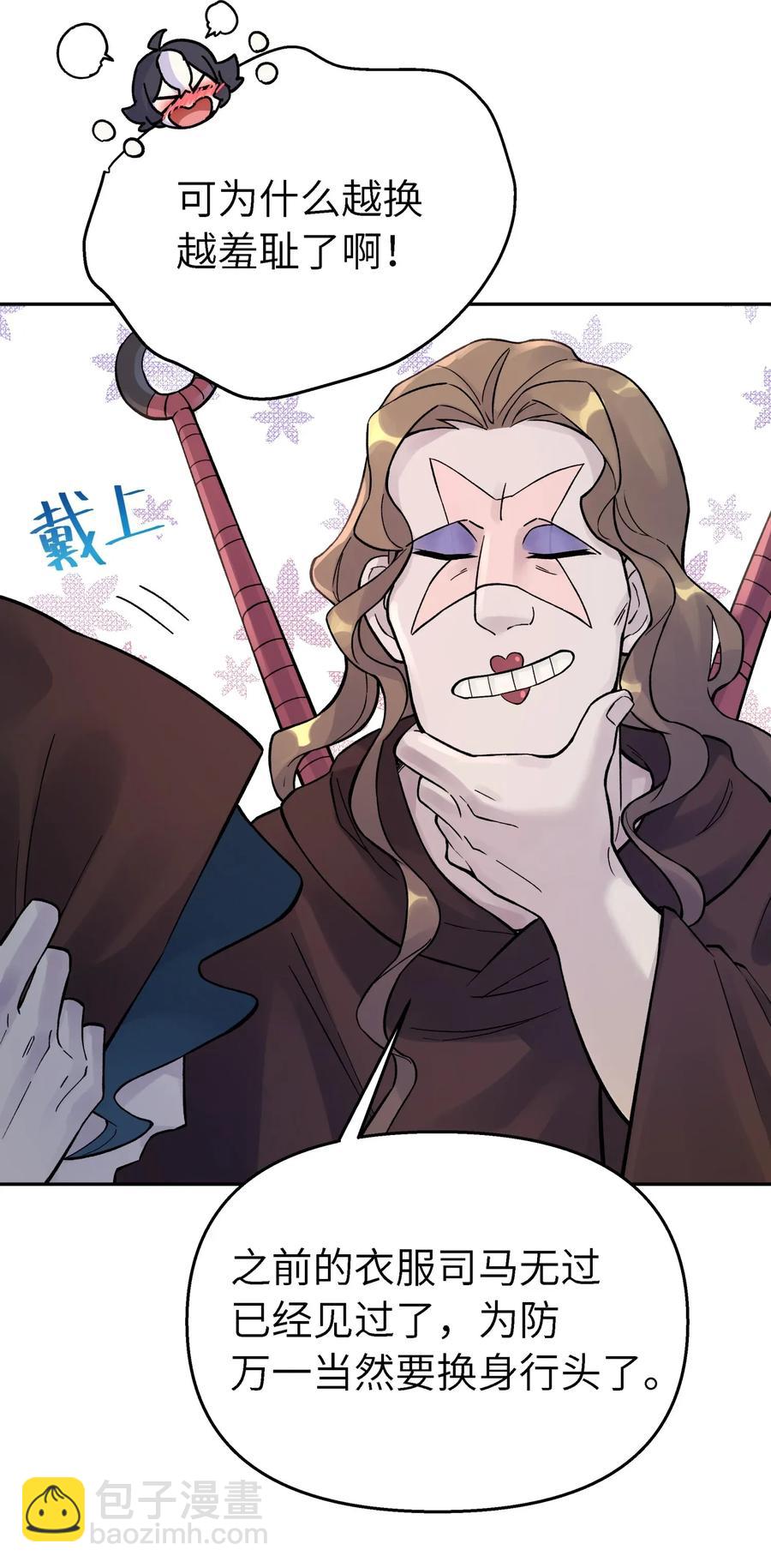 064 小魔头又出发啦！(1/2)-第70话