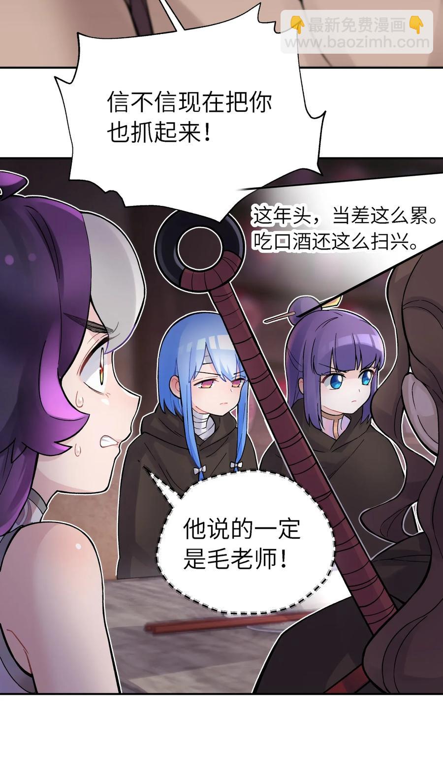 064 小魔头又出发啦！(1/2)-第70话