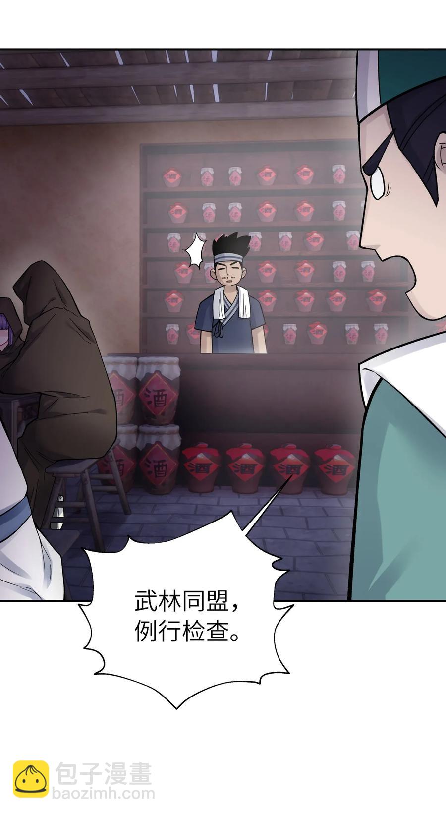 064 小魔头又出发啦！(1/2)-第70话