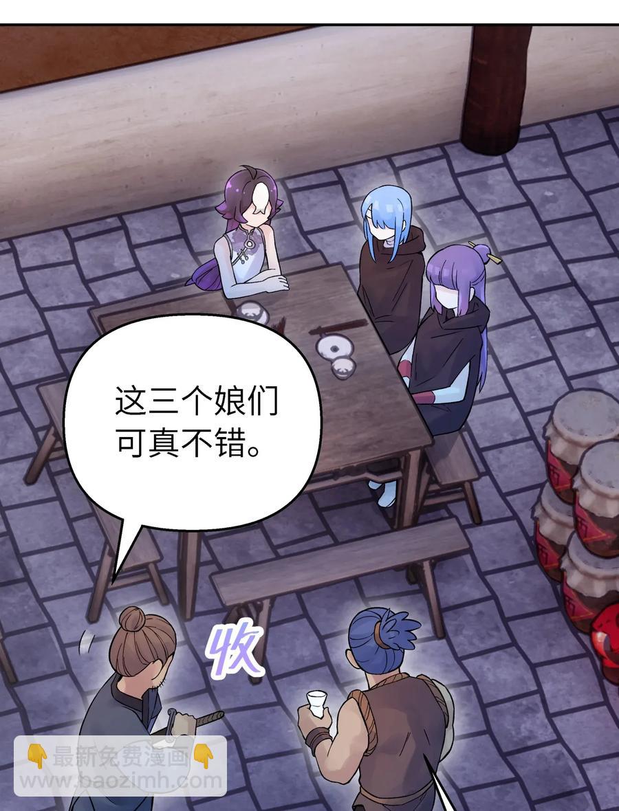 064 小魔头又出发啦！(1/2)-第70话