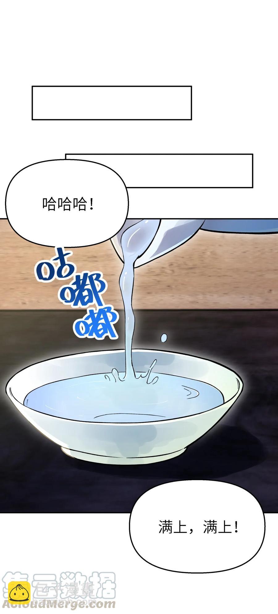 064 小魔头又出发啦！(1/2)-第70话