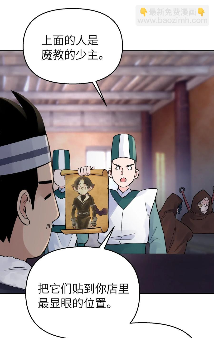 064 小魔头又出发啦！(1/2)-第70话