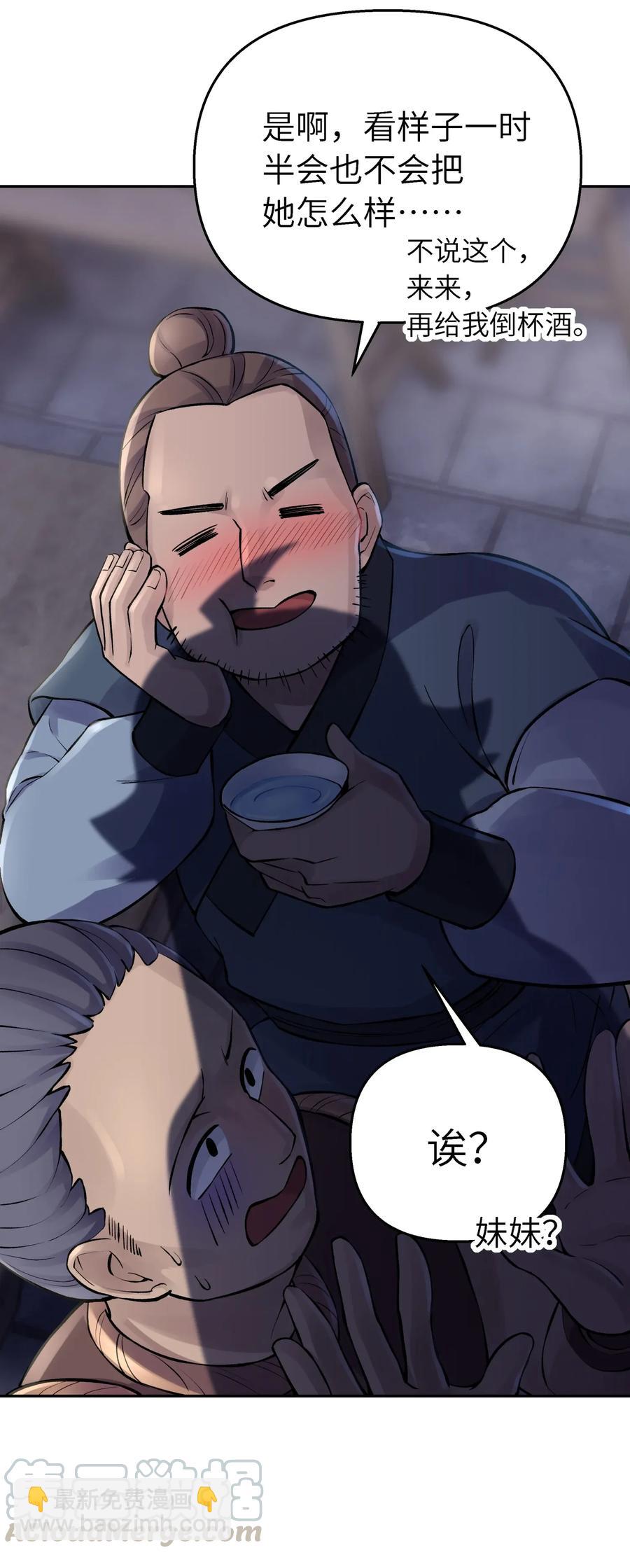 064 小魔头又出发啦！(1/2)-第70话