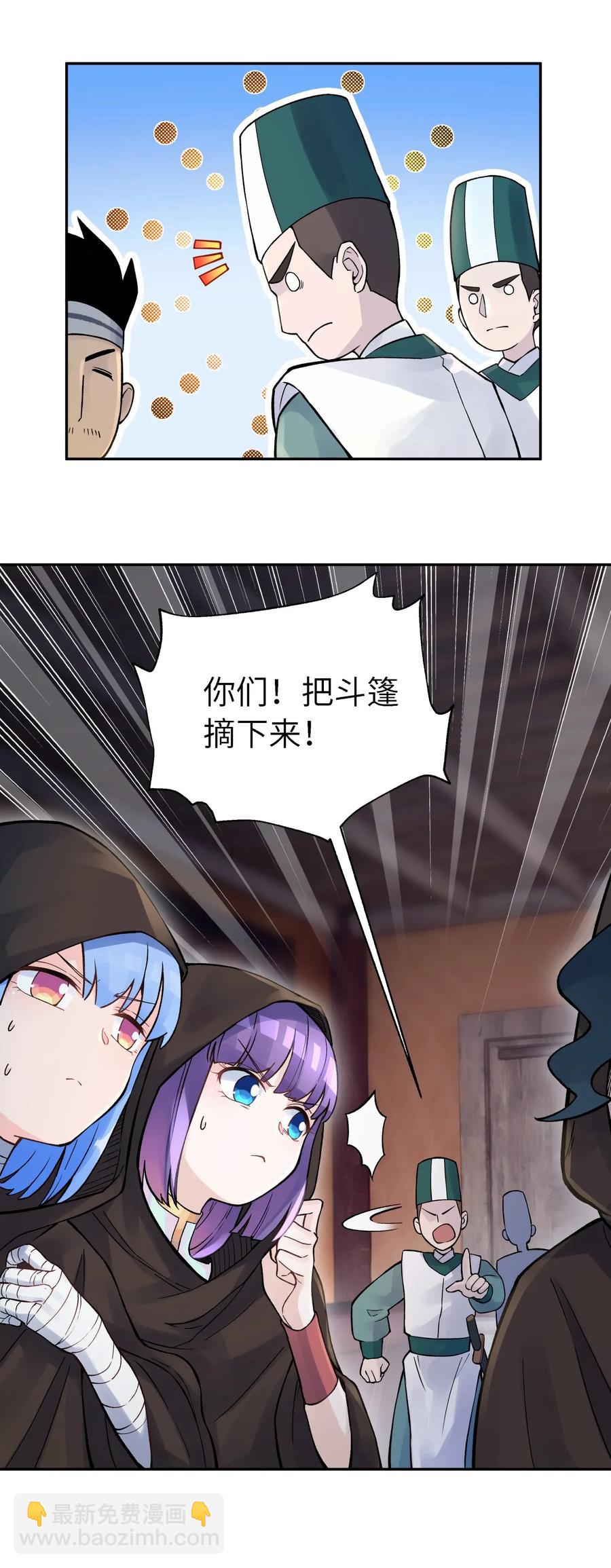 064 小魔头又出发啦！(1/2)-第70话