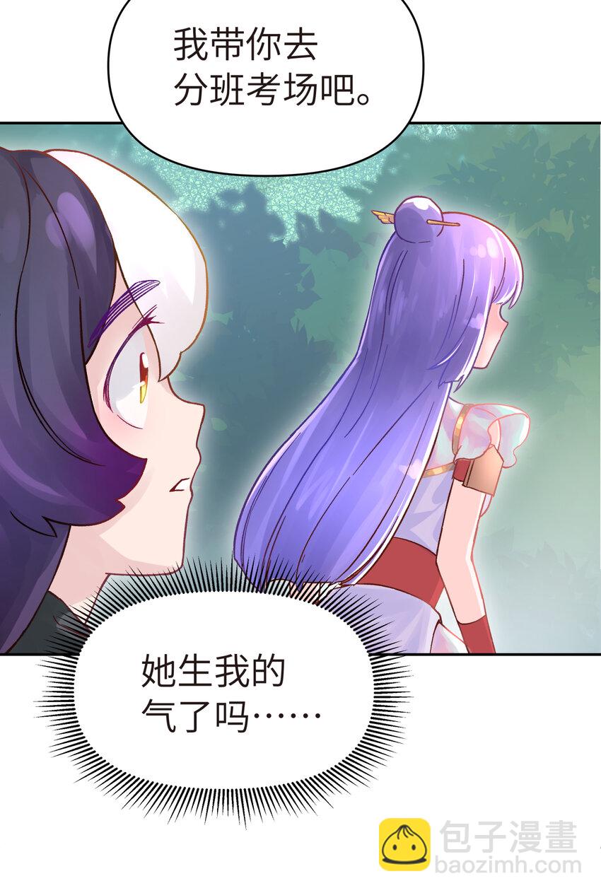 006 就是不让你入学(1/2)-第8话