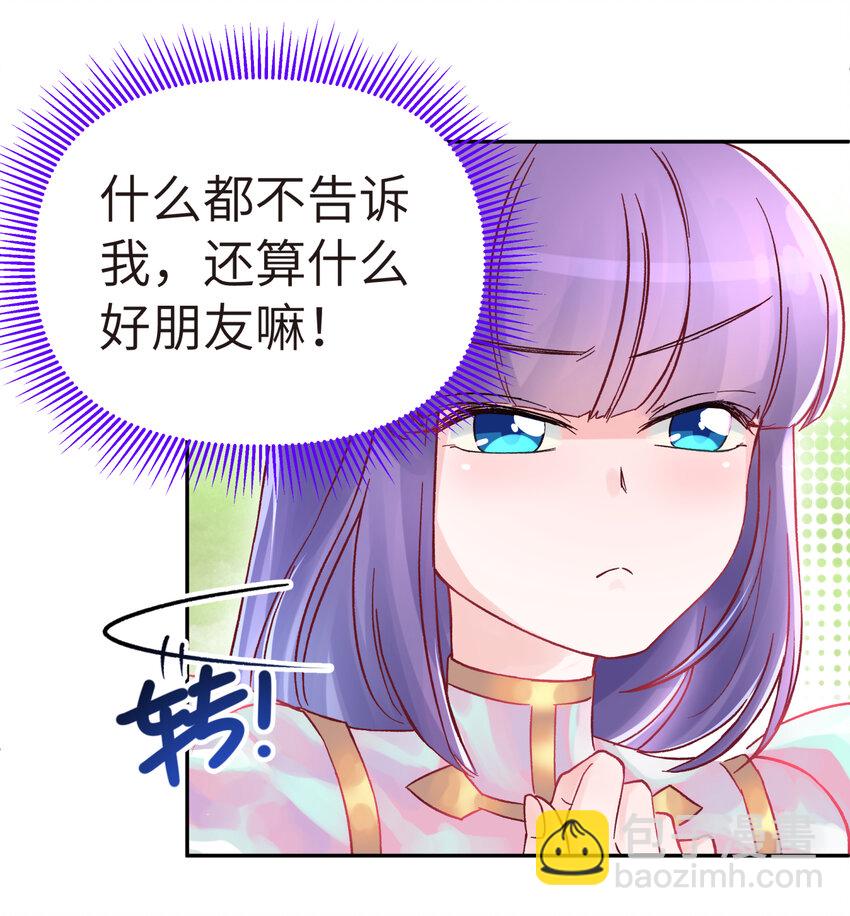 006 就是不让你入学(1/2)-第8话