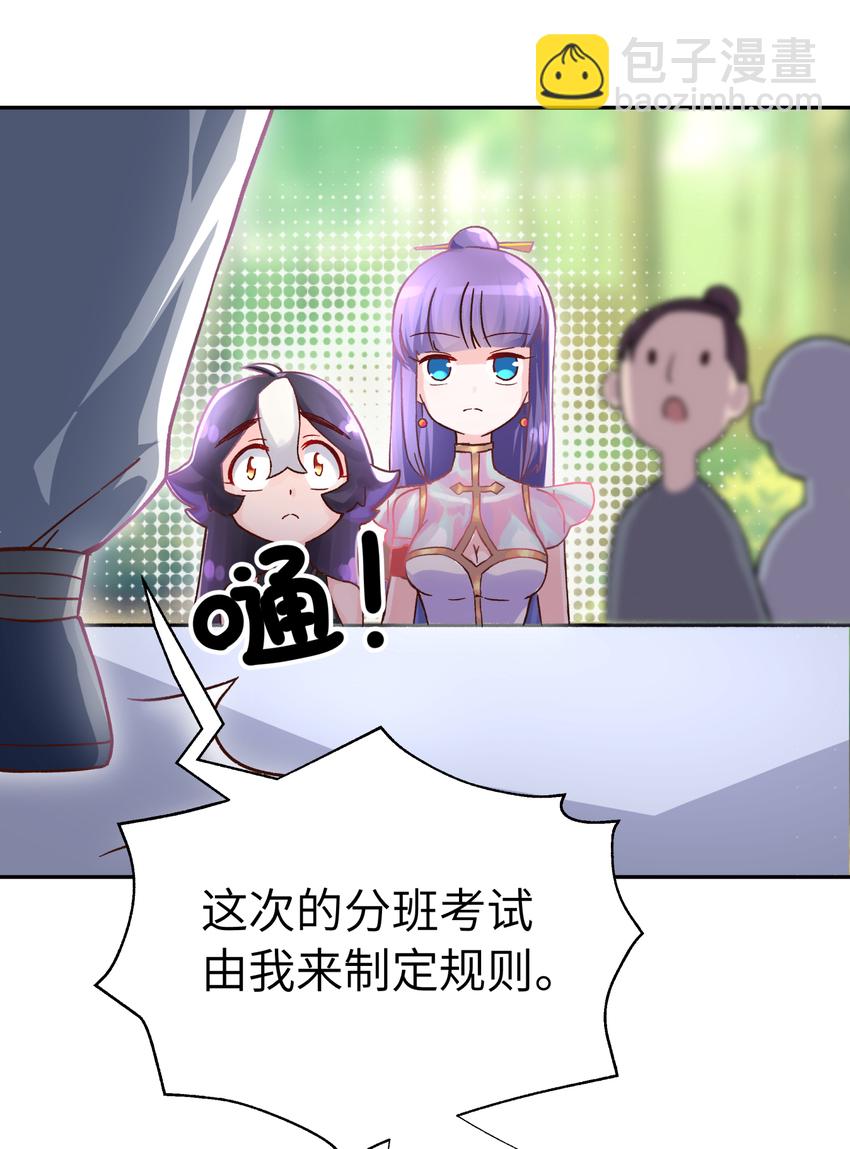 006 就是不让你入学(1/2)-第8话