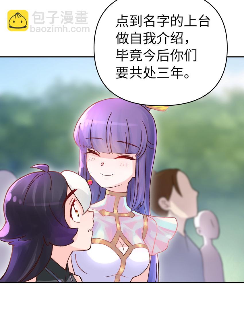 006 就是不让你入学(1/2)-第8话