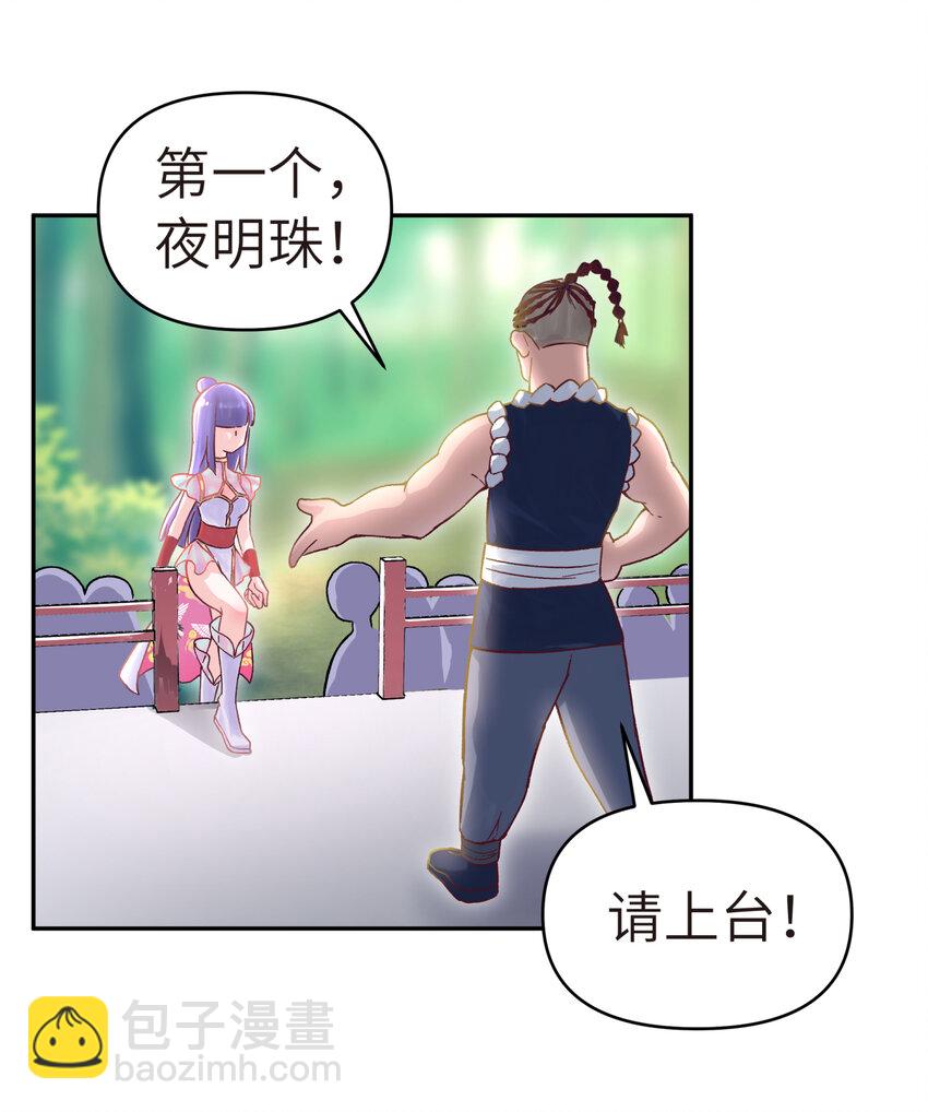 006 就是不让你入学(1/2)-第8话