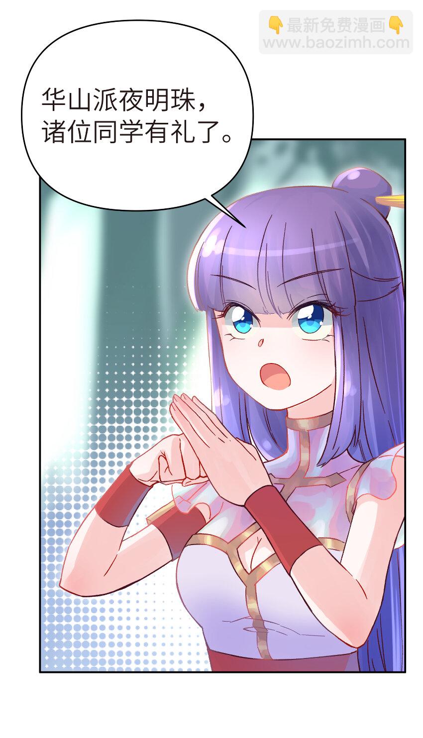 006 就是不让你入学(1/2)-第8话