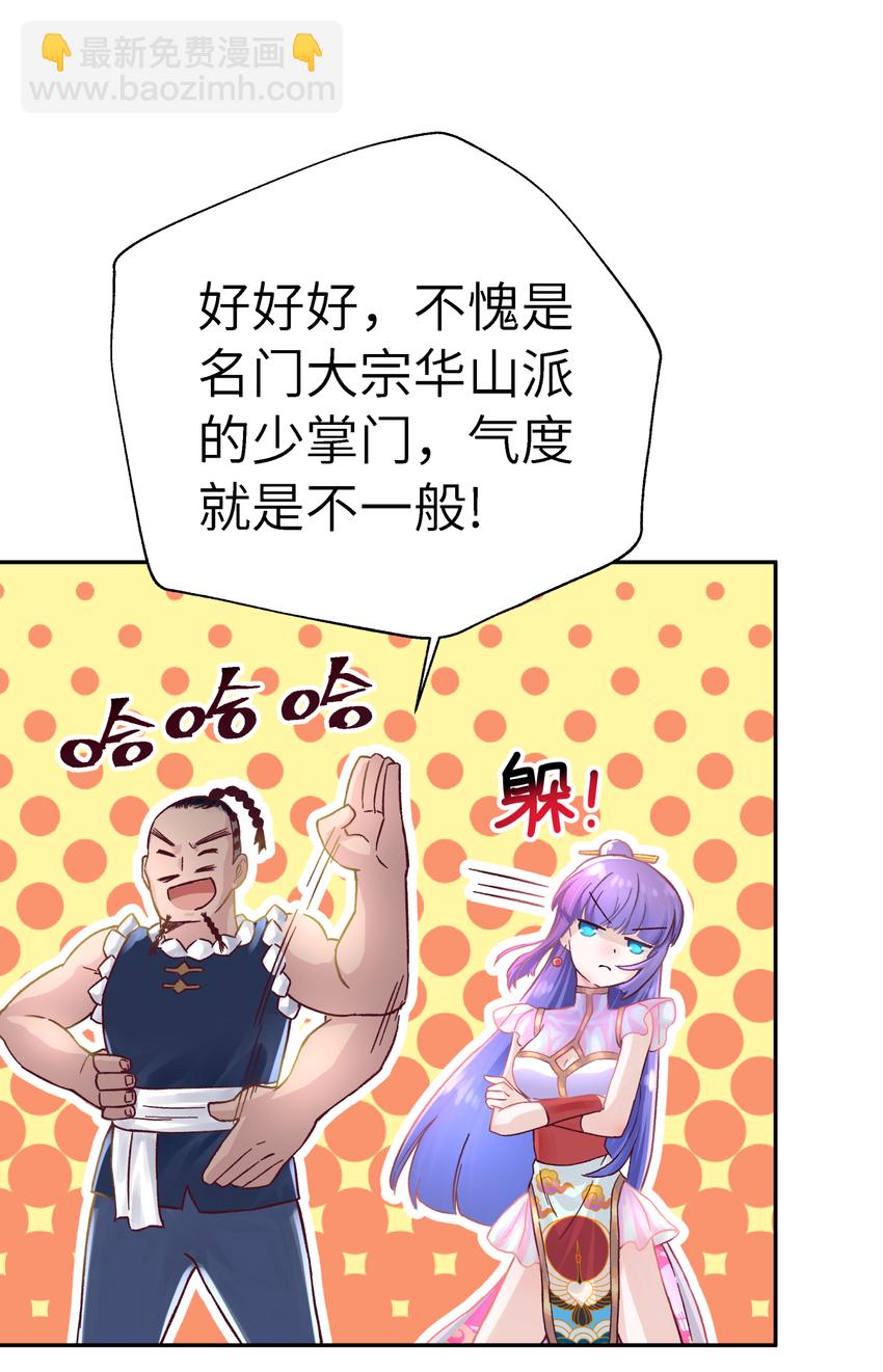 006 就是不让你入学(1/2)-第8话