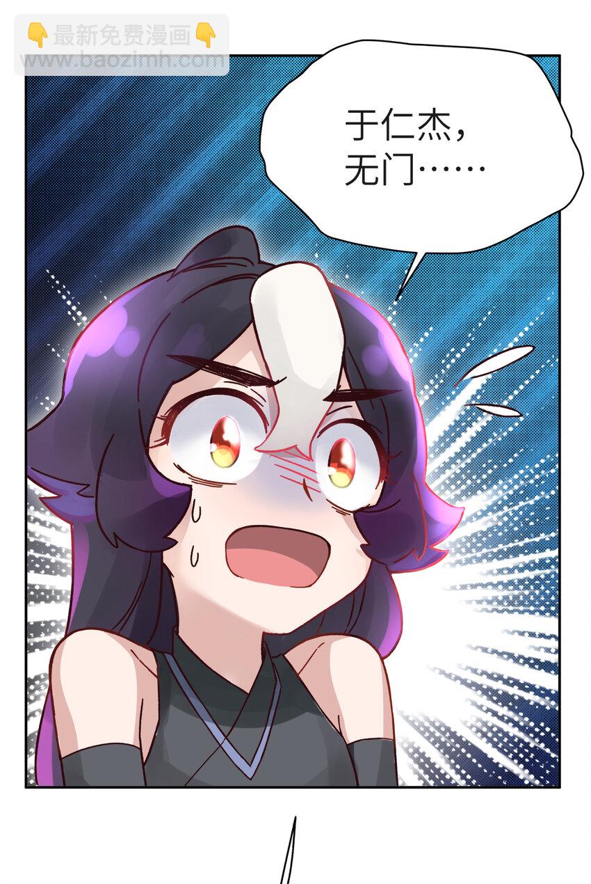 006 就是不让你入学(1/2)-第8话