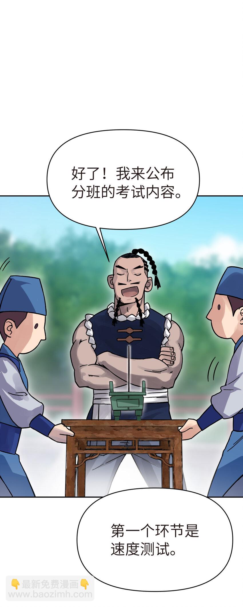 006 就是不让你入学(1/2)-第8话