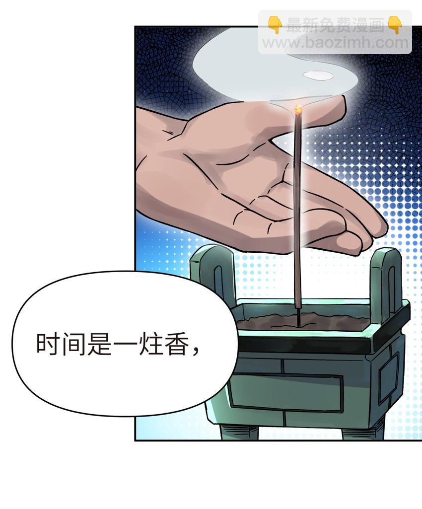 006 就是不让你入学(1/2)-第8话