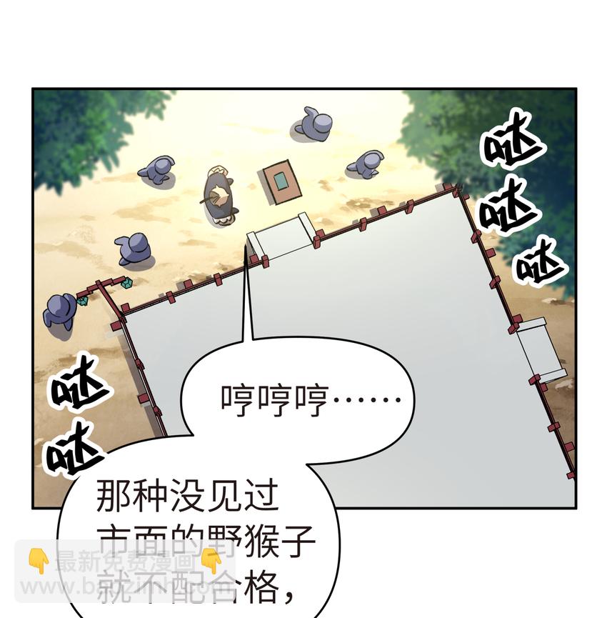 006 就是不让你入学(1/2)-第8话