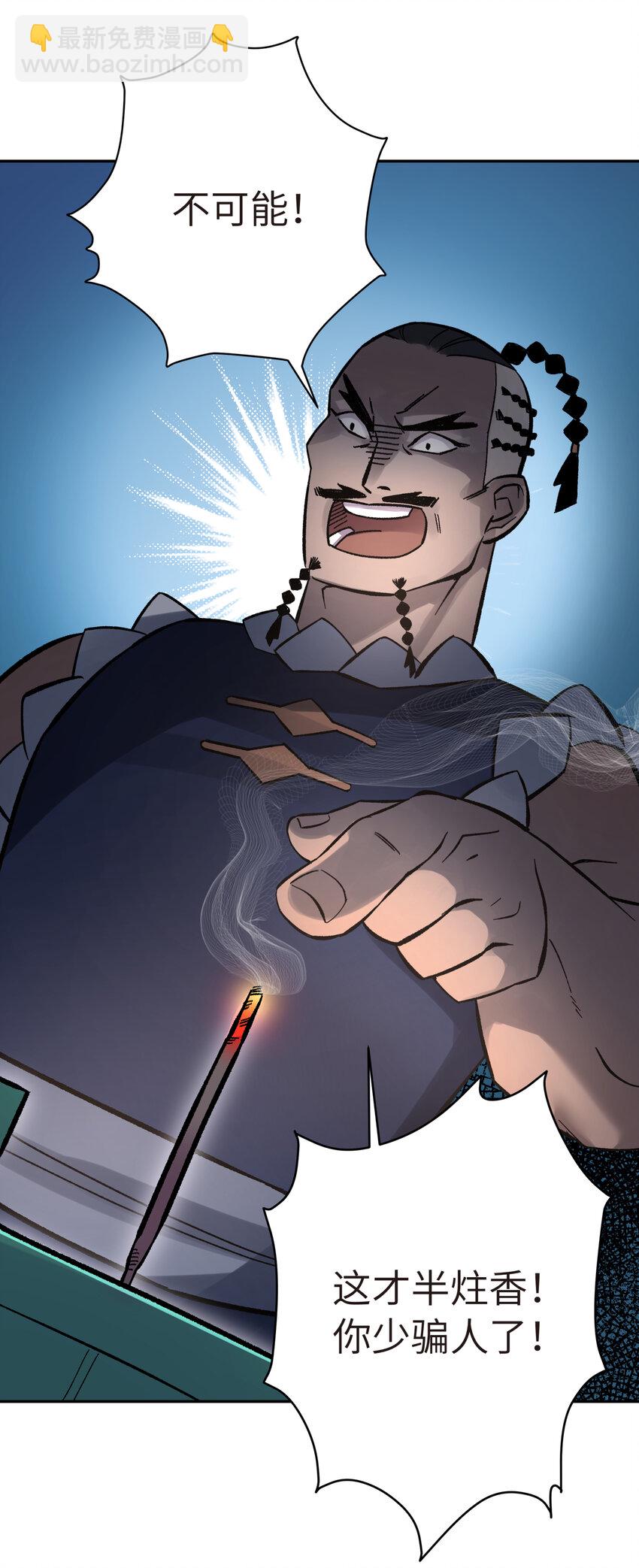 006 就是不让你入学(1/2)-第8话