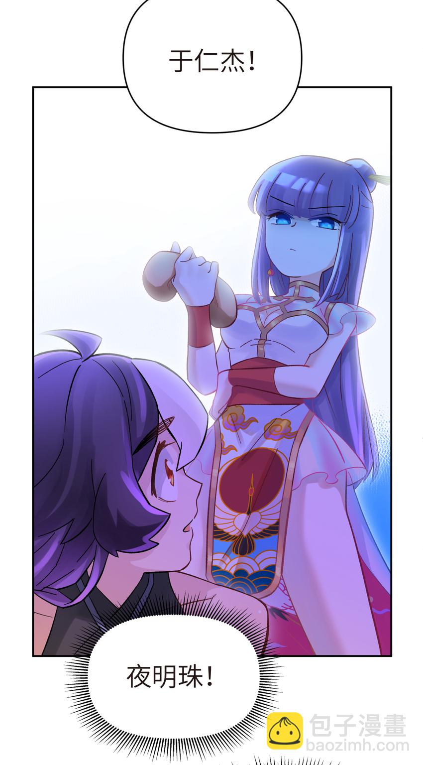 006 就是不让你入学(1/2)-第8话