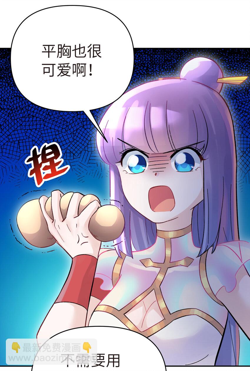 006 就是不让你入学(1/2)-第8话