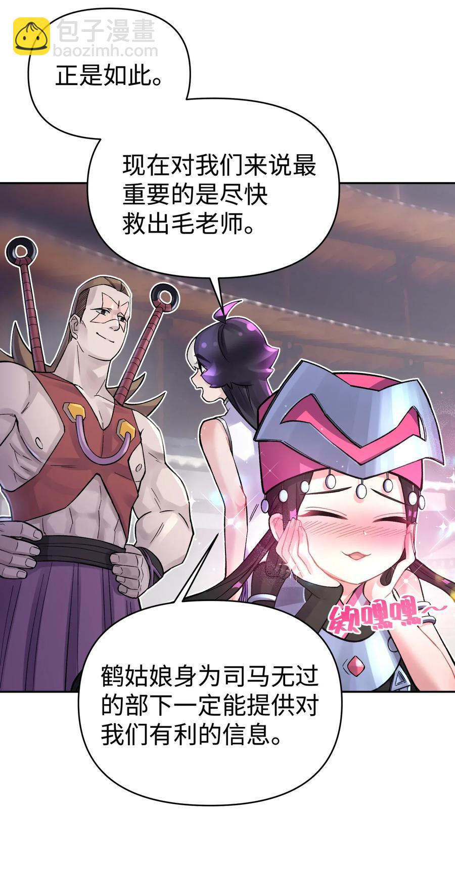 066 战前动员(1/2)-第72话