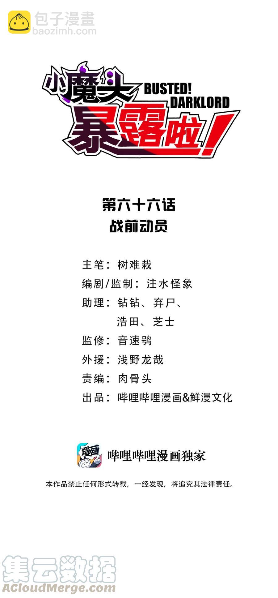 066 战前动员(1/2)-第72话