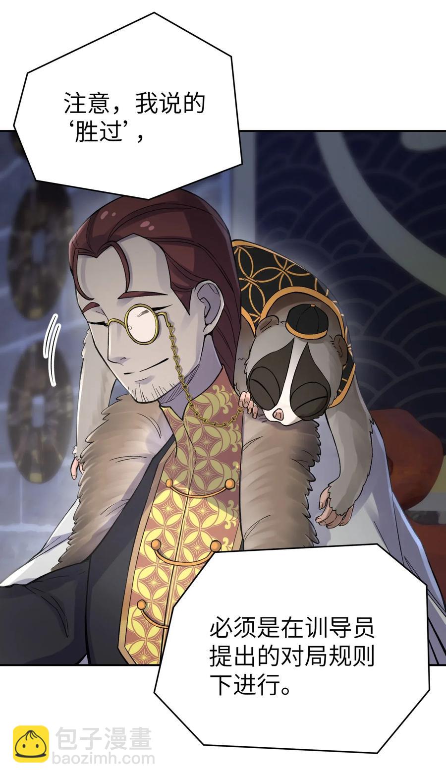 068 第一局(1/2)-第74话