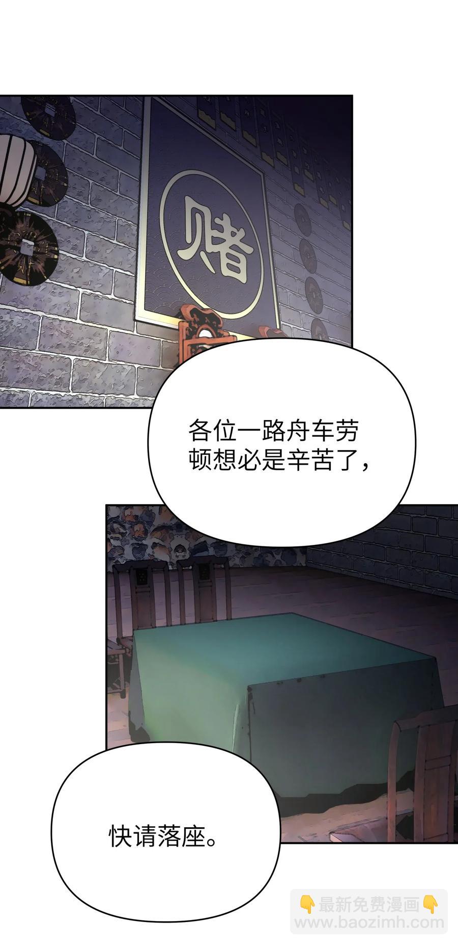 068 第一局(1/2)-第74话