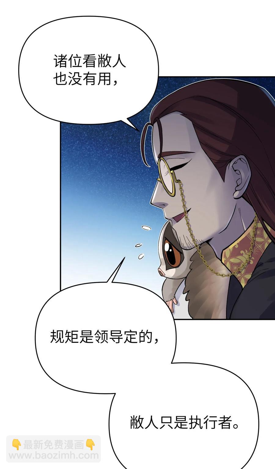 068 第一局(1/2)-第74话