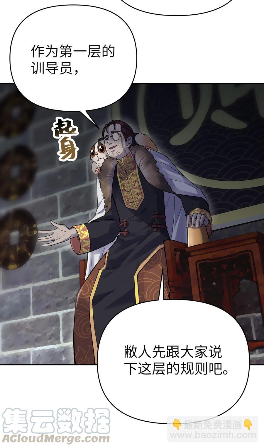 068 第一局(1/2)-第74话