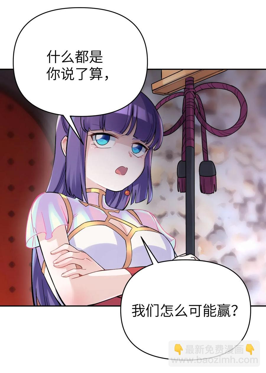 068 第一局(1/2)-第74话