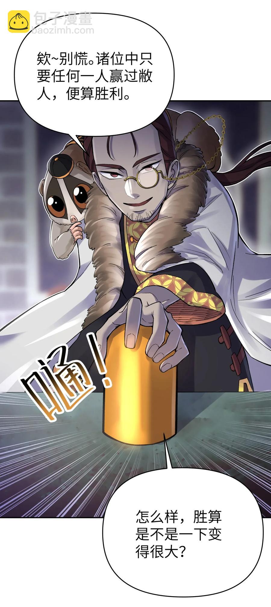 068 第一局(1/2)-第74话