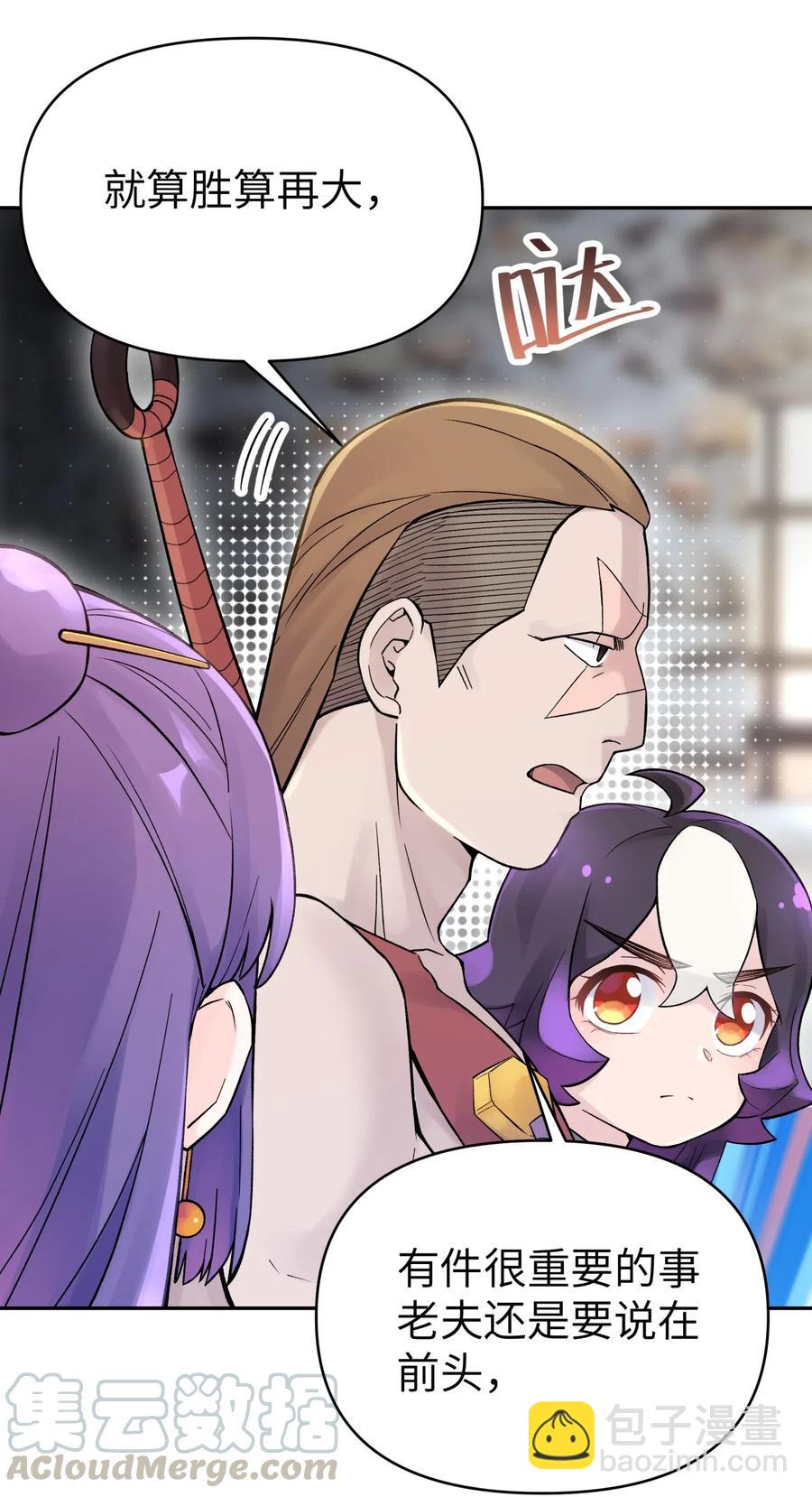 068 第一局(1/2)-第74话