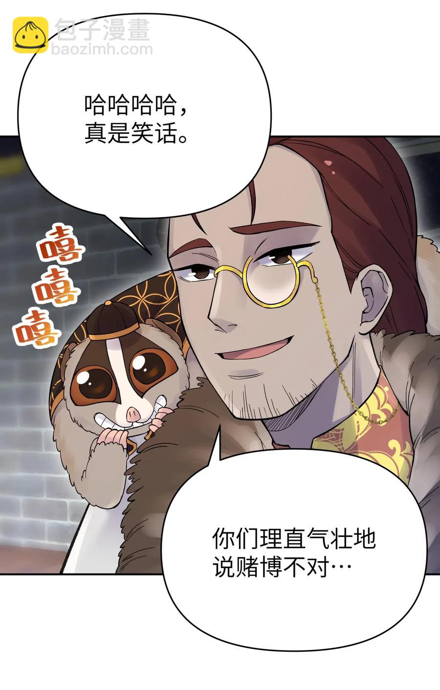 068 第一局(1/2)-第74话